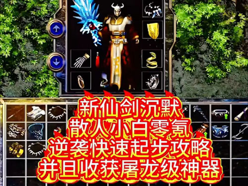 新手VS老玩家：盛大热血传奇1.76版官网高效升级的3个核心技巧