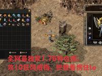 热血传奇下载：法师+战士的终极职业搭配 90%玩家不知道的团队协作秘籍