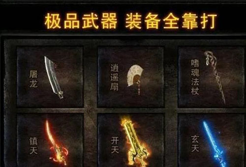 热血传奇下载PK走位全解析：为什么90%玩家都输在细节上？