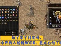 热血传奇官网：PK走位全攻略！90%玩家不知道的细节决定胜负