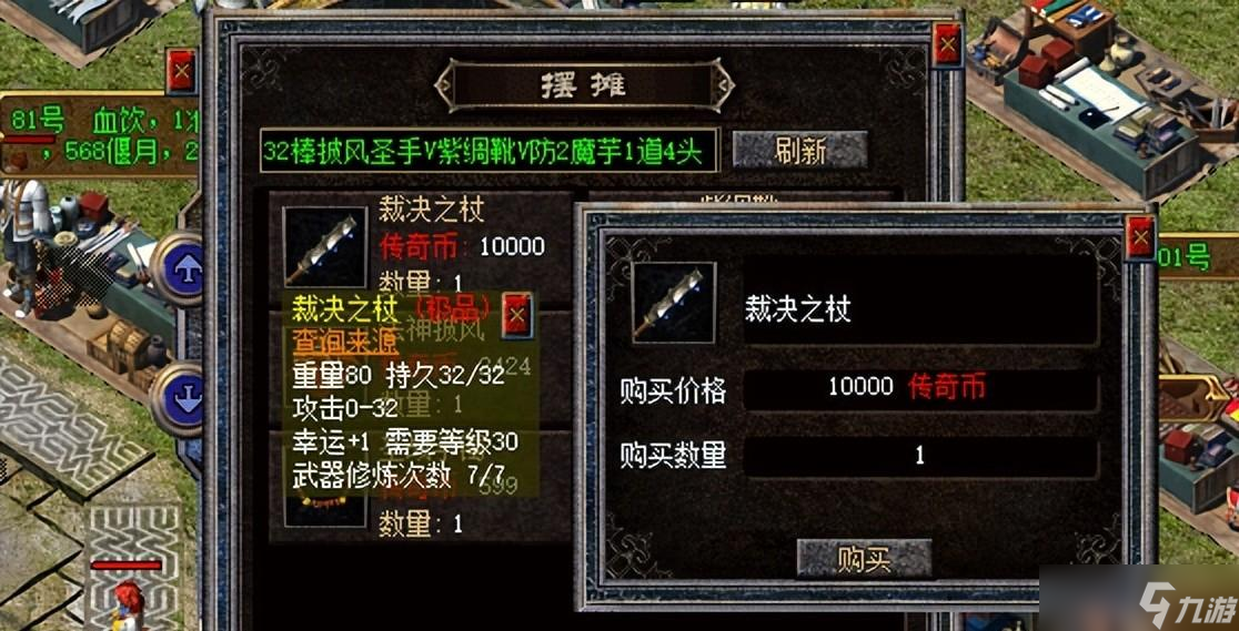 1.76热血传奇屠龙刀副本隐藏掉落技巧