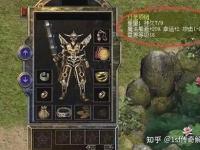 1.76热血传奇三大经典组合分析，助你轻松碾压BOSS与玩家