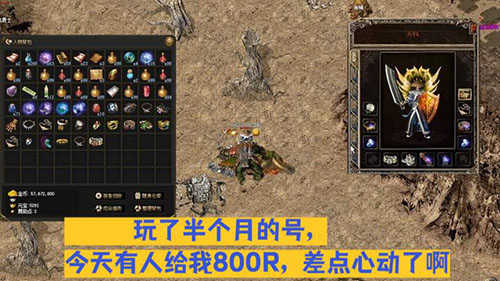 热血传奇sf发布网带你掌握平民逆袭90%玩家不知道的技巧！