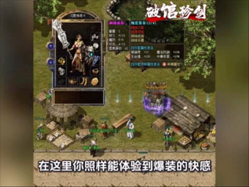 热血传奇sf发布网带你掌握平民逆袭90%玩家不知道的技巧！