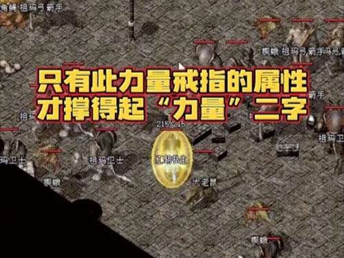 今日新开热血传奇：祖玛阁迷路？3个打宝技巧助你高效刷出稀有装备